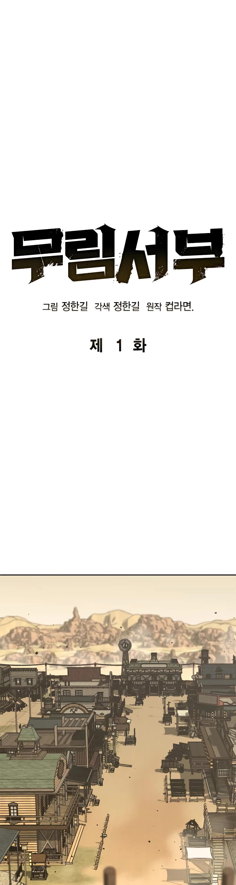 Wild West Murim chapter 1 page 2