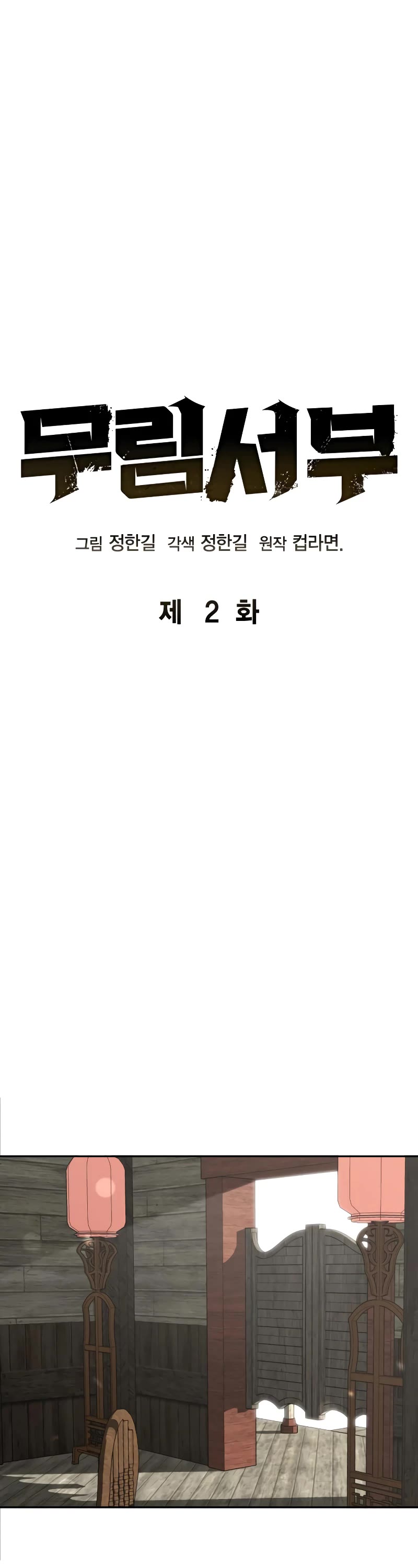 Wild West Murim chapter 2 page 2