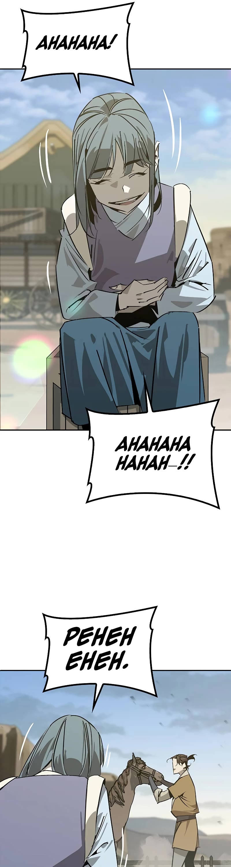 Wild West Murim chapter 47 page 47