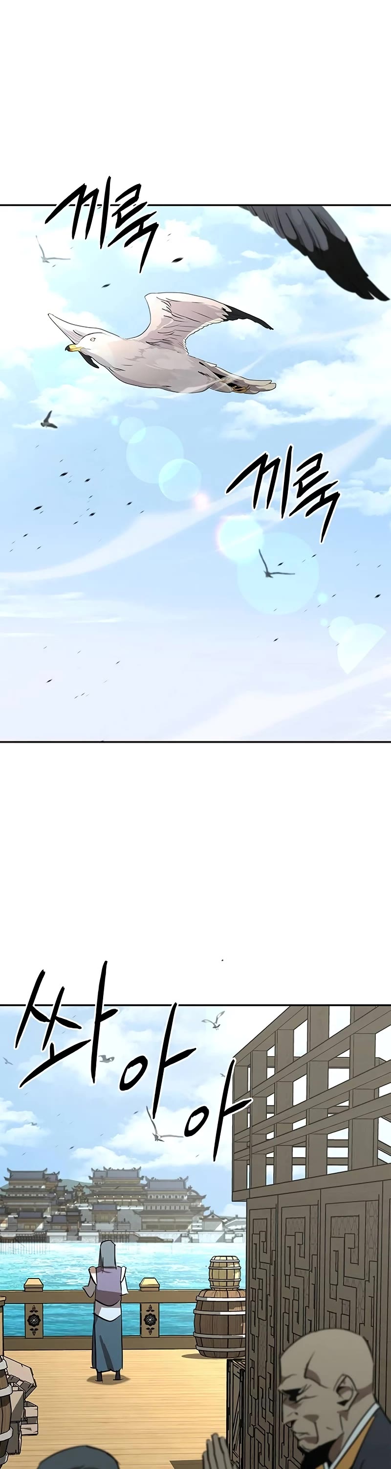 Wild West Murim chapter 53 page 38