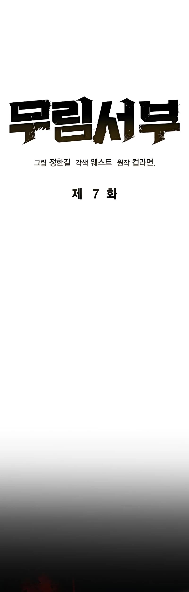 Wild West Murim chapter 7 page 12