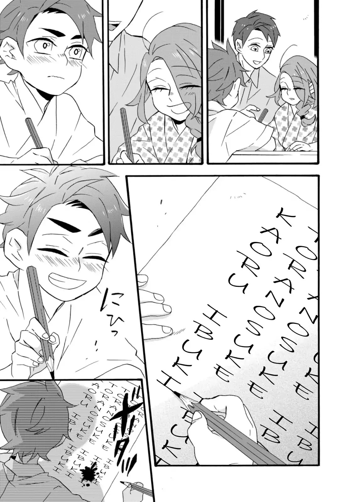 Will you marry me again if you are reborn? chapter 11.5 page 17