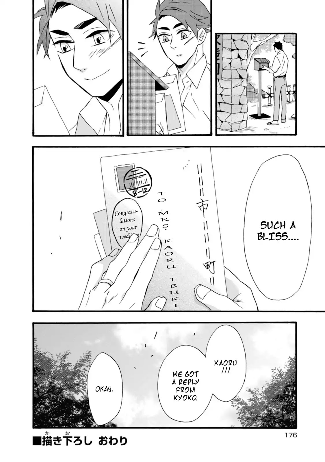 Will you marry me again if you are reborn? chapter 11.5 page 20