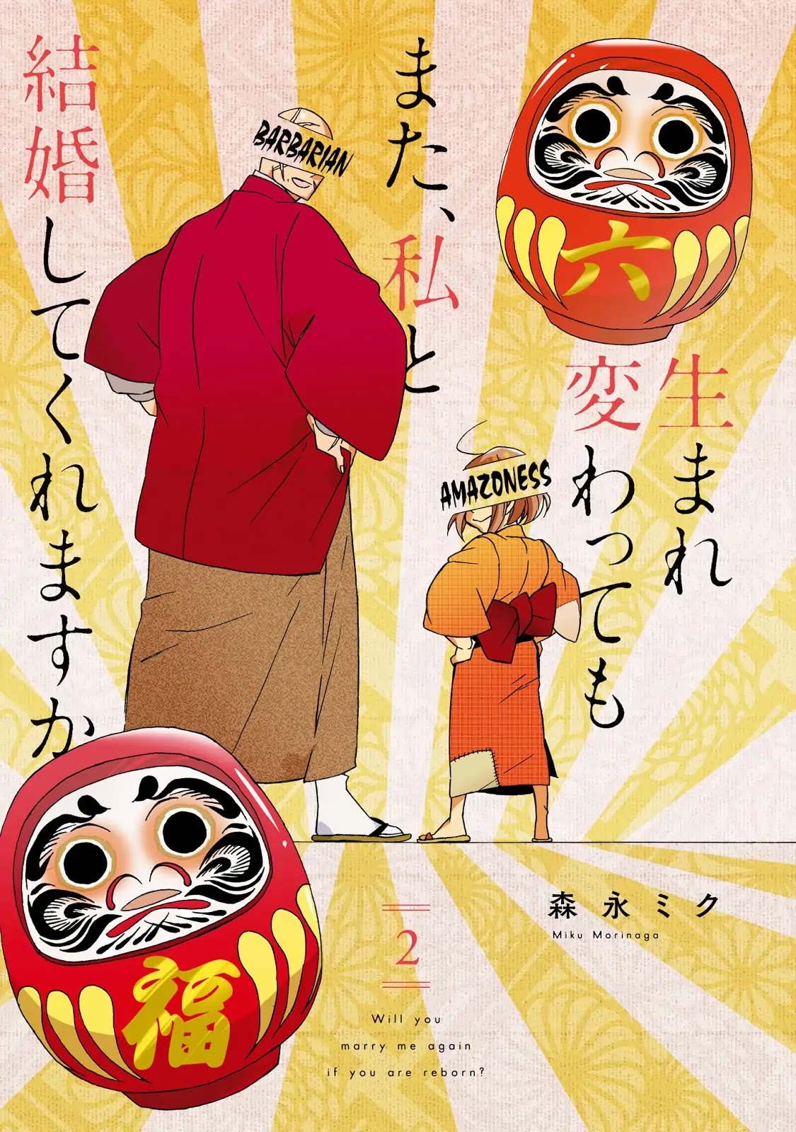 Will you marry me again if you are reborn? chapter 11.5 page 4