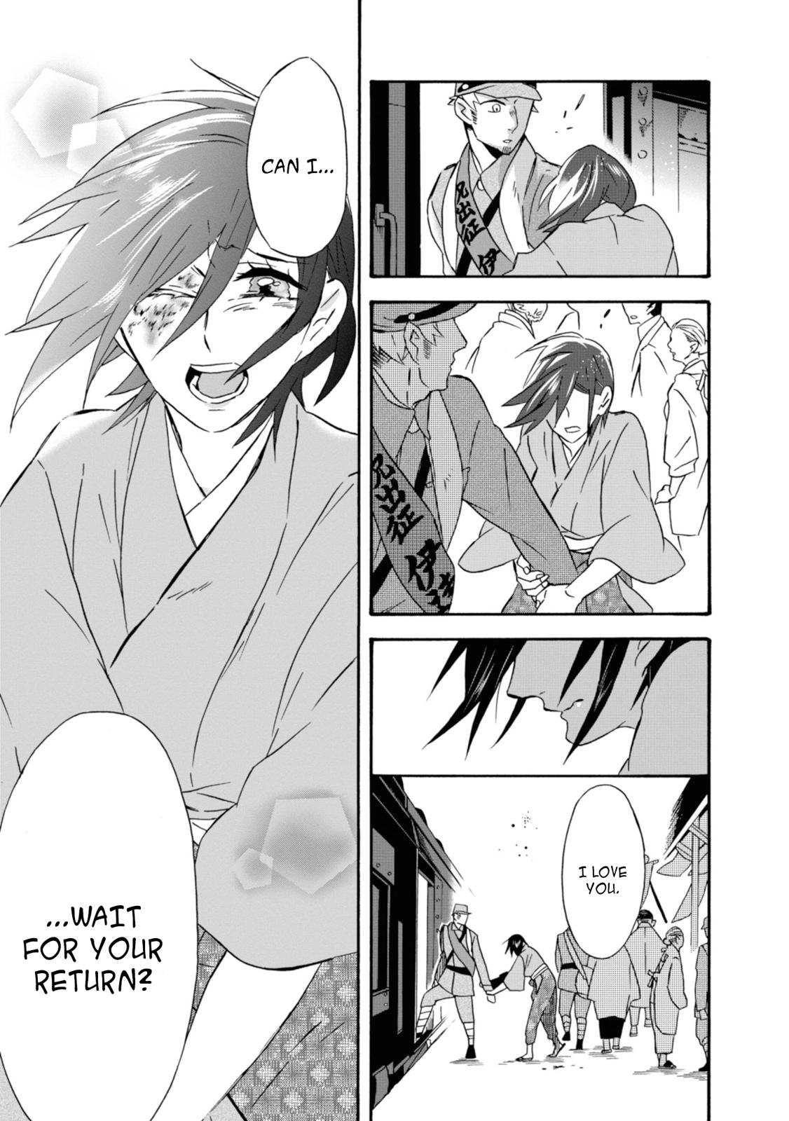 Will you marry me again if you are reborn? chapter 16 page 24