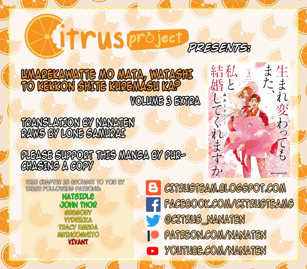 Will you marry me again if you are reborn? chapter 17.5 page 2