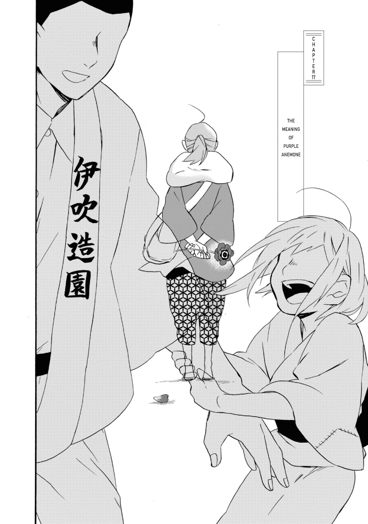 Will you marry me again if you are reborn? chapter 17 page 7