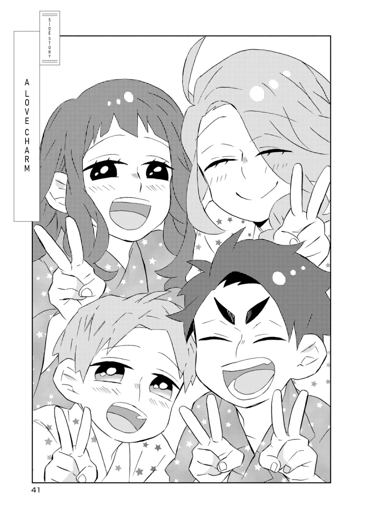 Will you marry me again if you are reborn? chapter 18.5 page 2