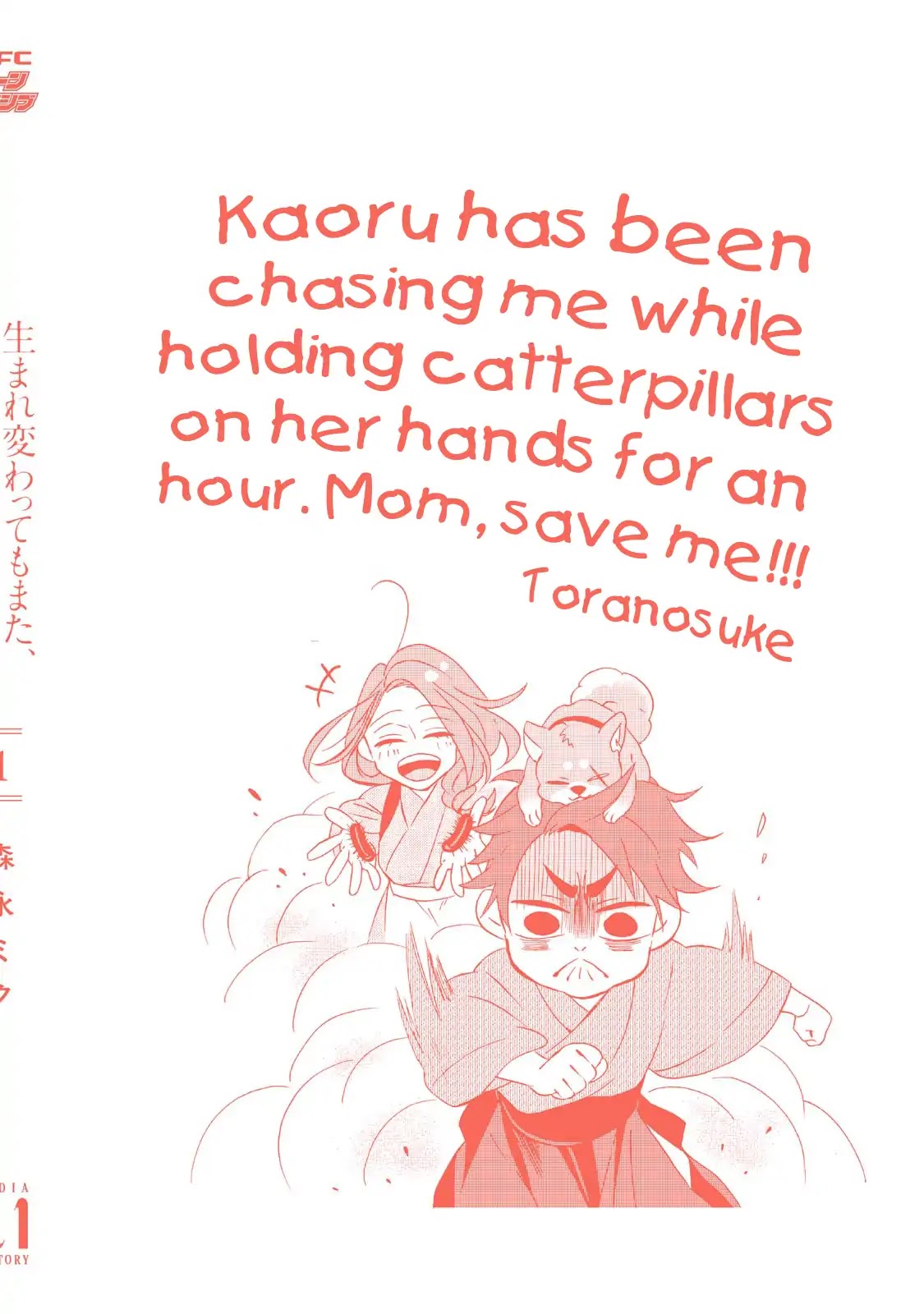 Will you marry me again if you are reborn? chapter 5.5 page 22