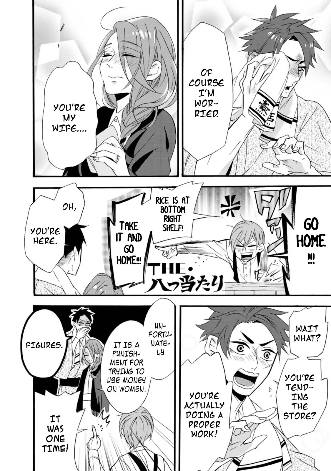 Will you marry me again if you are reborn? chapter 5 page 16