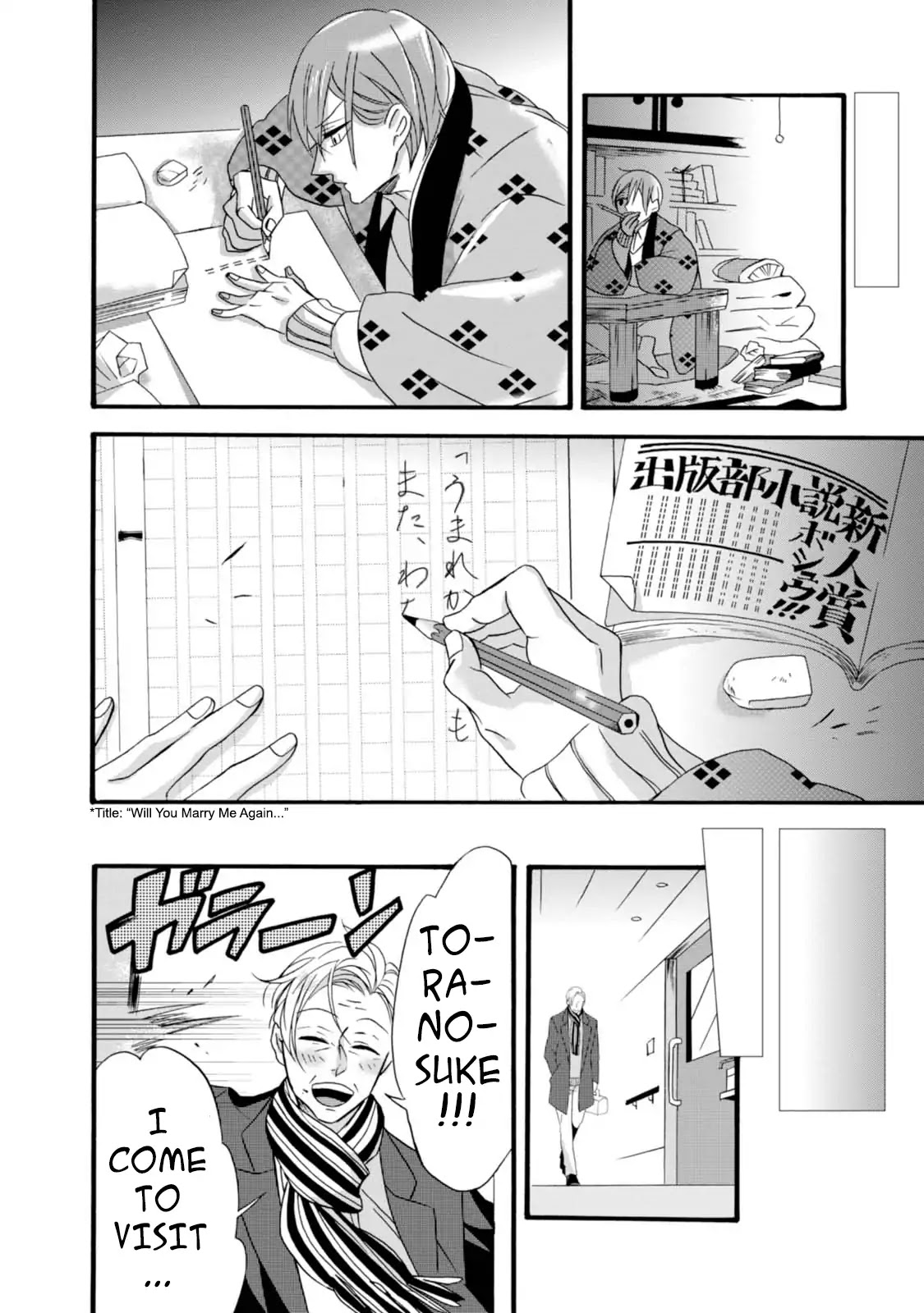 Will you marry me again if you are reborn? chapter 5 page 24