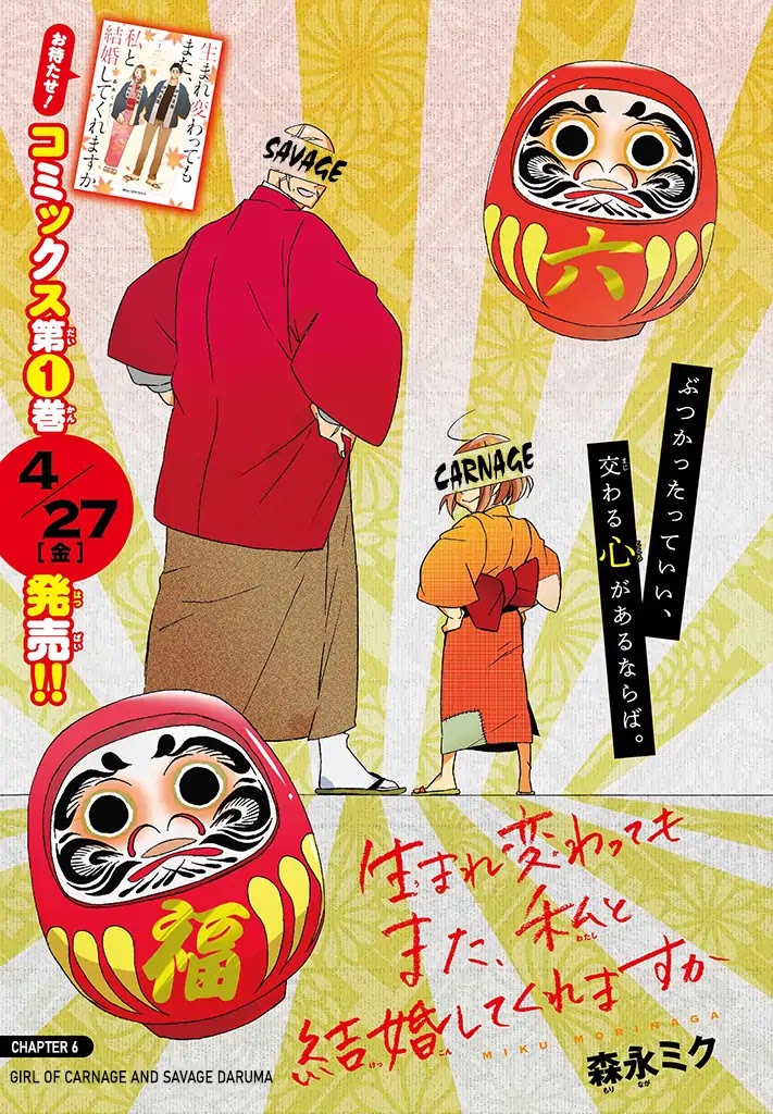 Will you marry me again if you are reborn? chapter 6 page 3