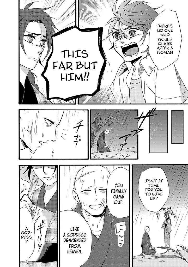 Will you marry me again if you are reborn? chapter 7 page 17