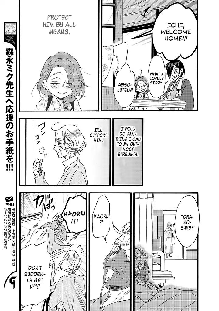 Will you marry me again if you are reborn? chapter 7 page 24