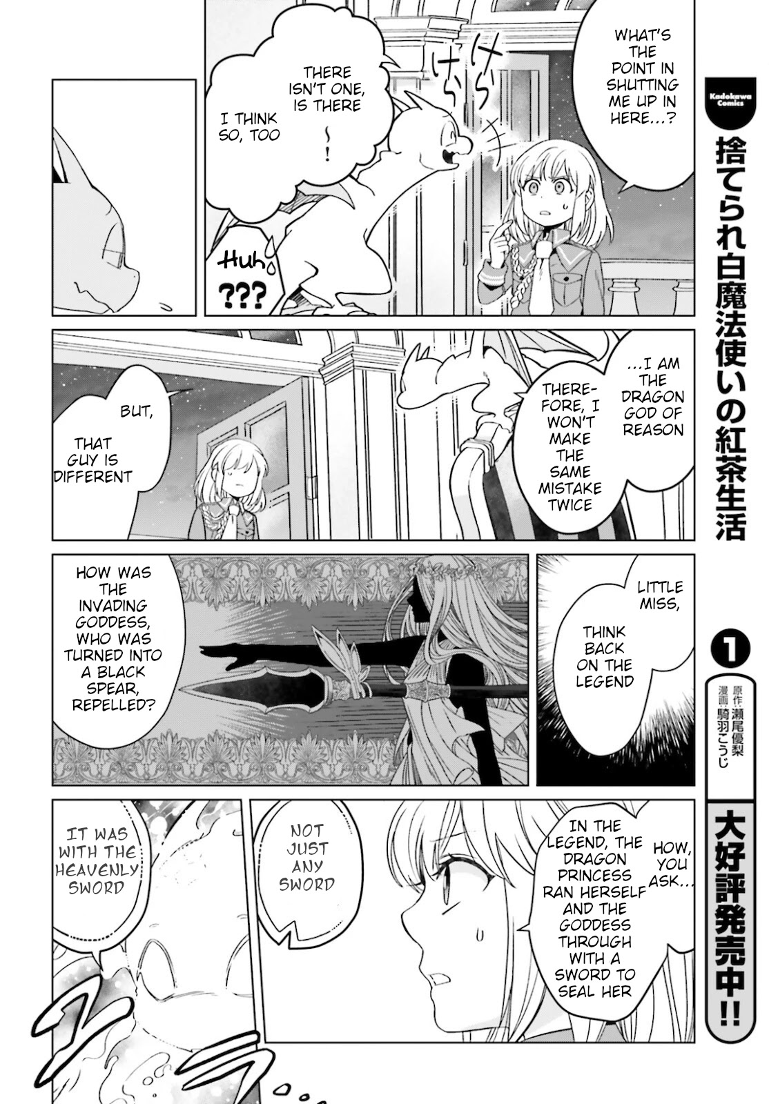 Win Over the Dragon Emperor This Time Around, Noble Girl! chapter 13 page 18