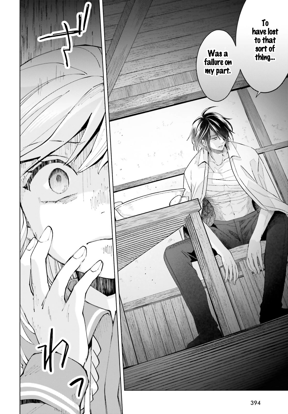 Win Over the Dragon Emperor This Time Around, Noble Girl! chapter 17 page 12