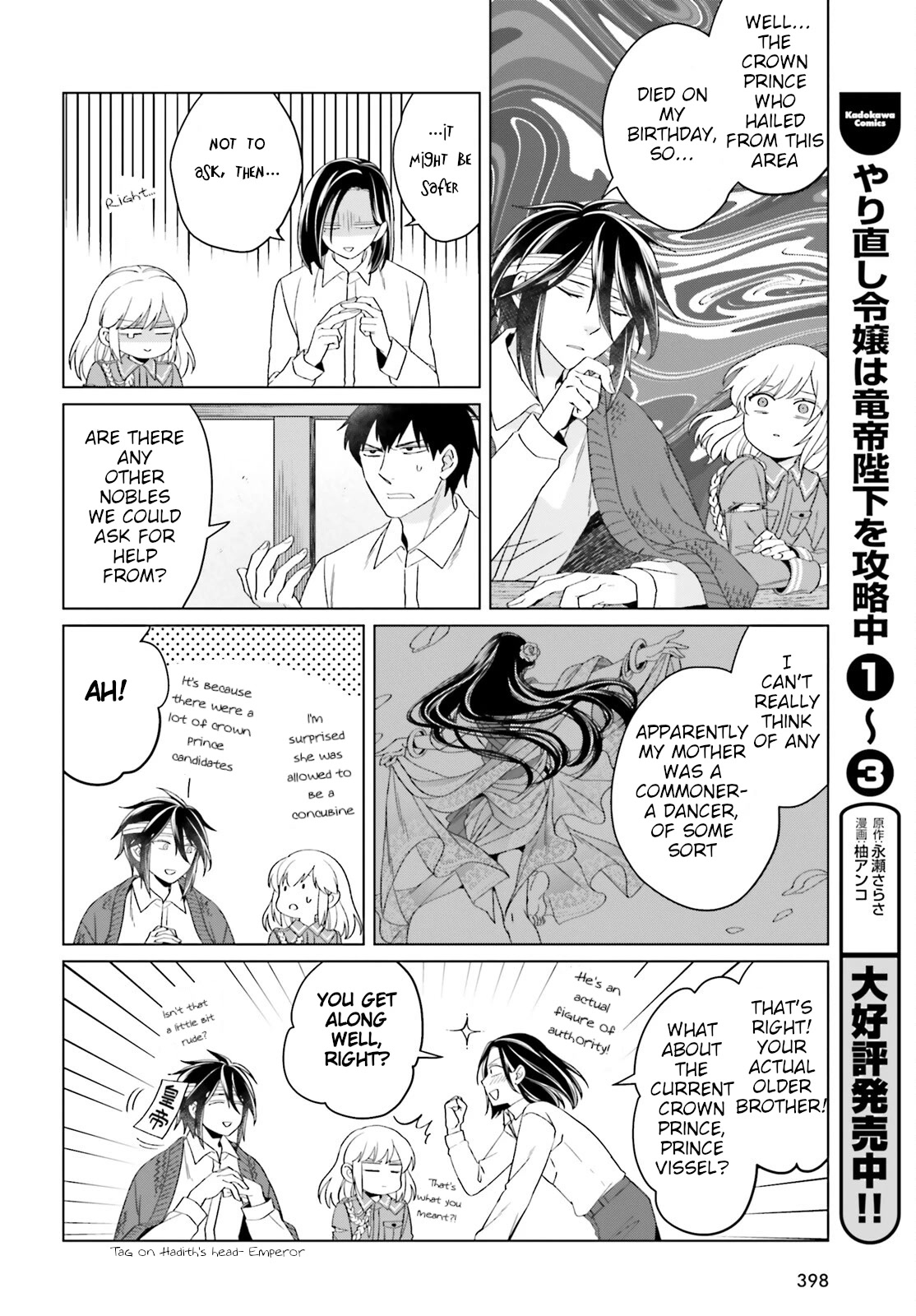 Win Over the Dragon Emperor This Time Around, Noble Girl! chapter 17 page 16