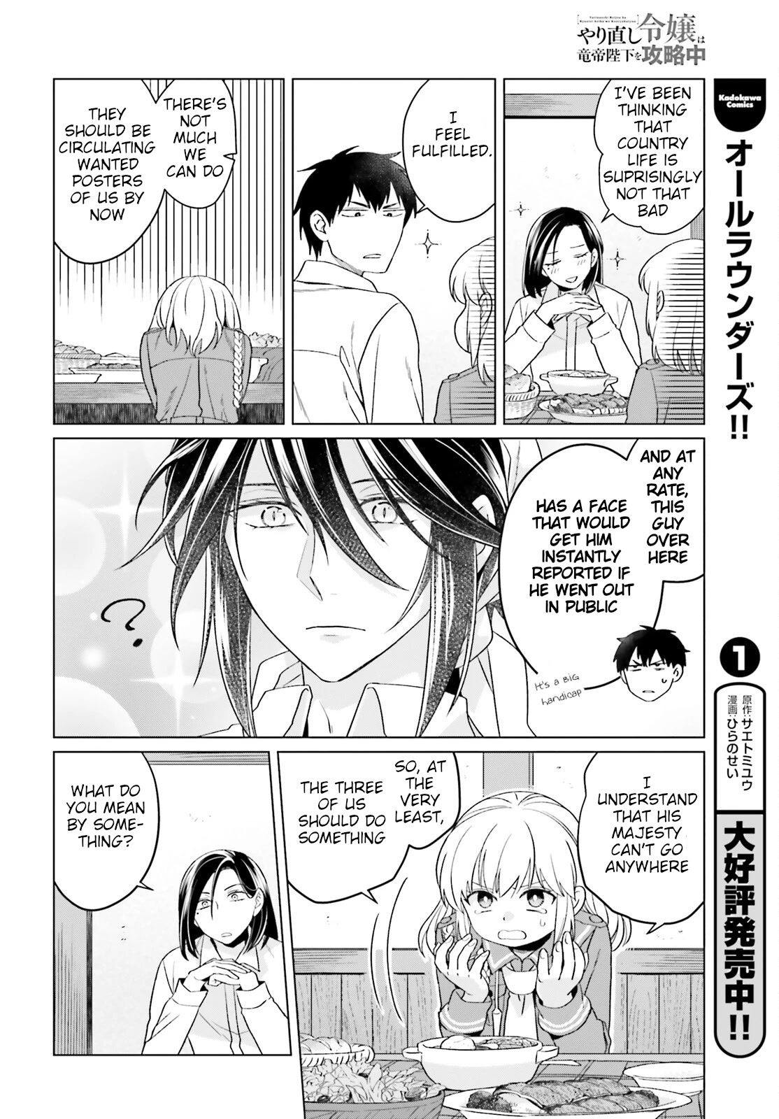 Win Over the Dragon Emperor This Time Around, Noble Girl! chapter 17 page 22