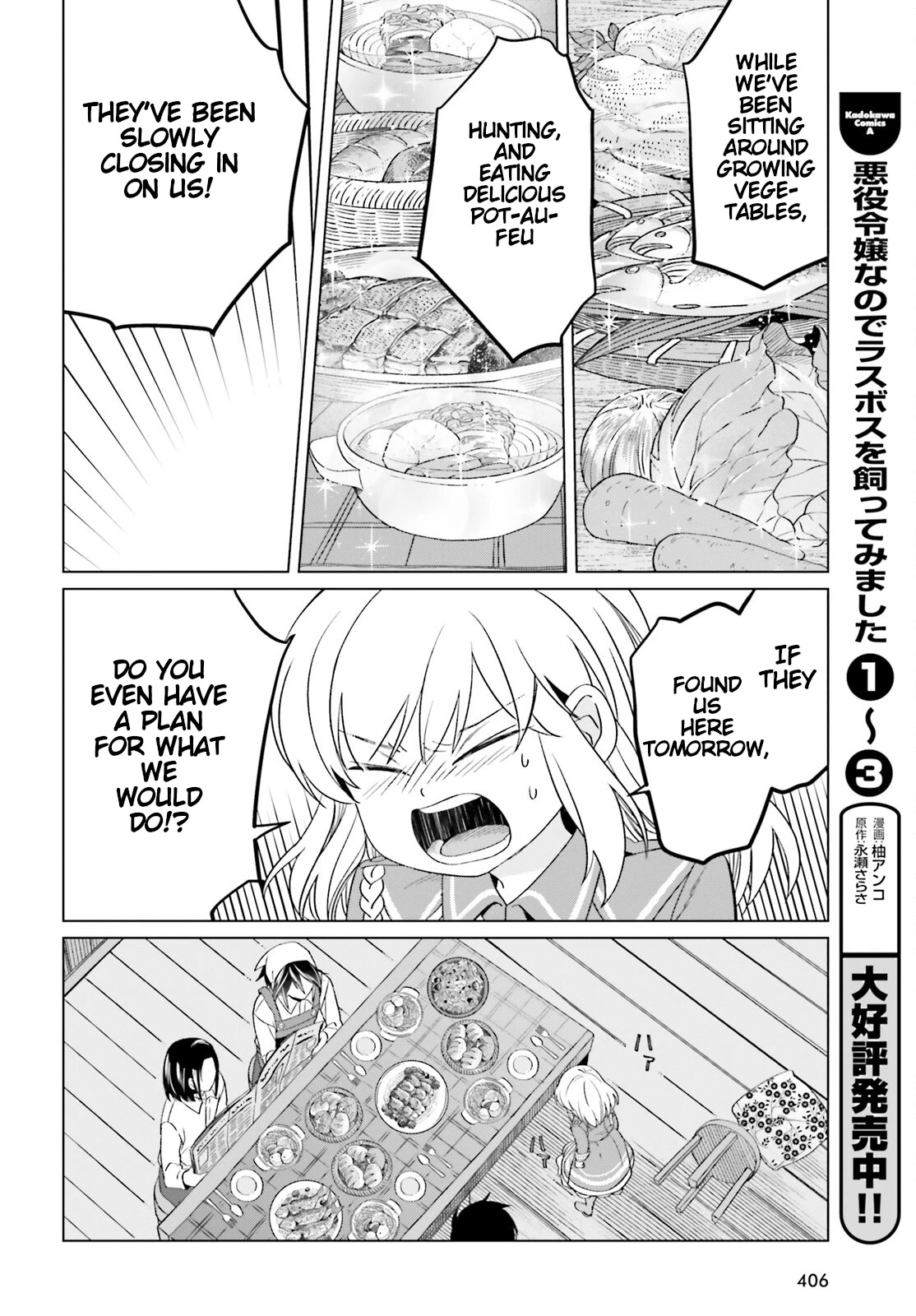 Win Over the Dragon Emperor This Time Around, Noble Girl! chapter 17 page 24