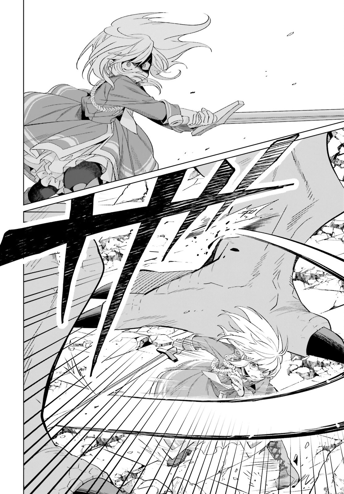 Win Over the Dragon Emperor This Time Around, Noble Girl! chapter 18 page 18