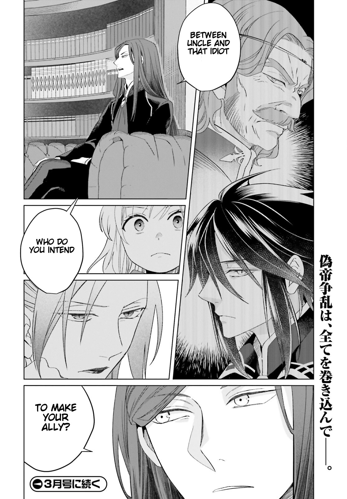 Win Over the Dragon Emperor This Time Around, Noble Girl! chapter 20 page 24