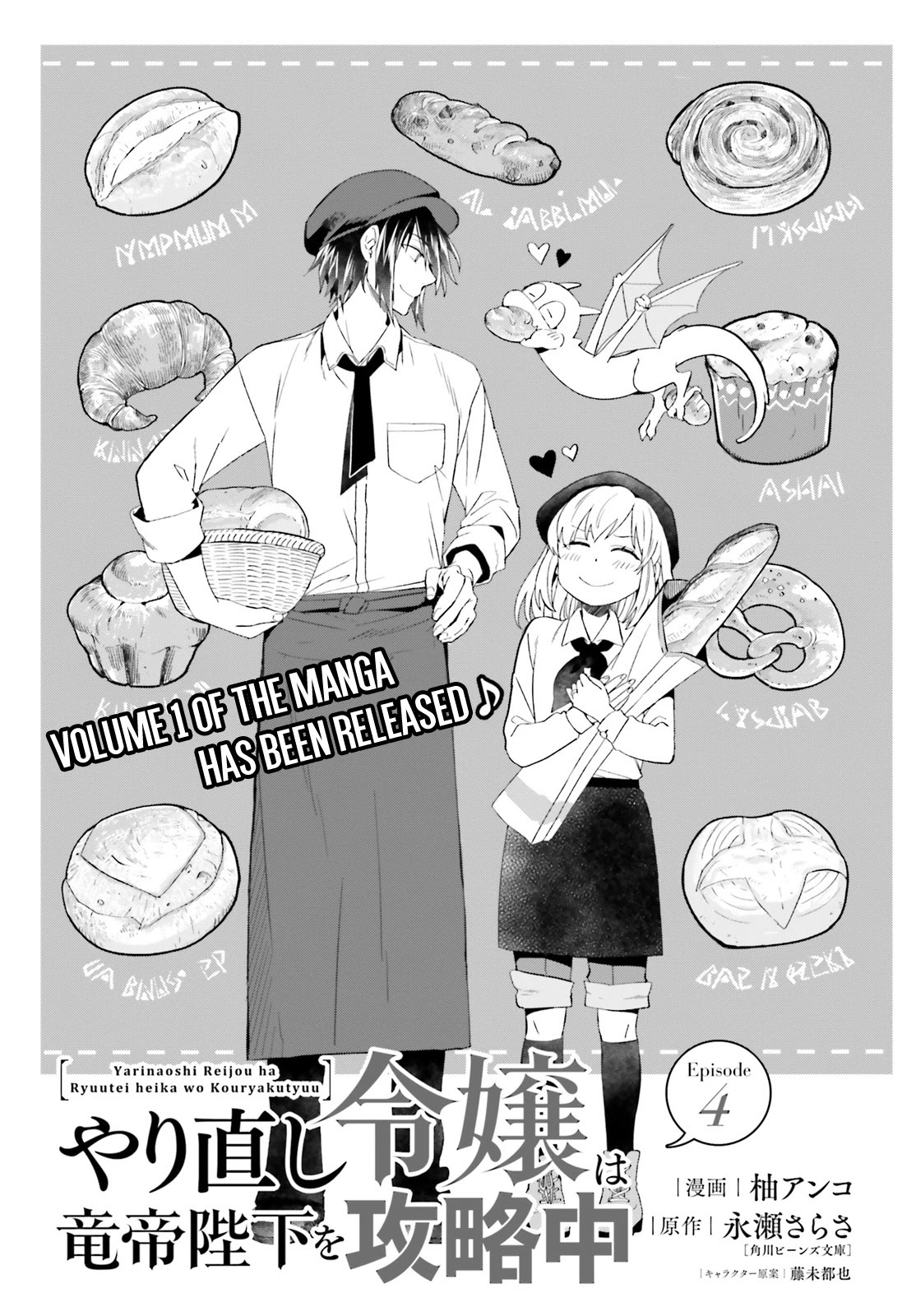 Win Over the Dragon Emperor This Time Around, Noble Girl! chapter 4 page 2