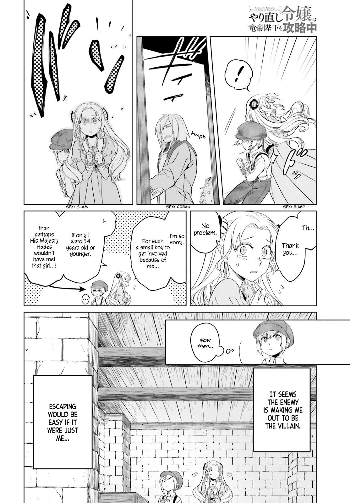 Win Over the Dragon Emperor This Time Around, Noble Girl! chapter 5 page 11