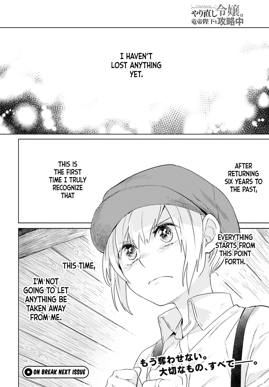 Win Over the Dragon Emperor This Time Around, Noble Girl! chapter 5 page 25