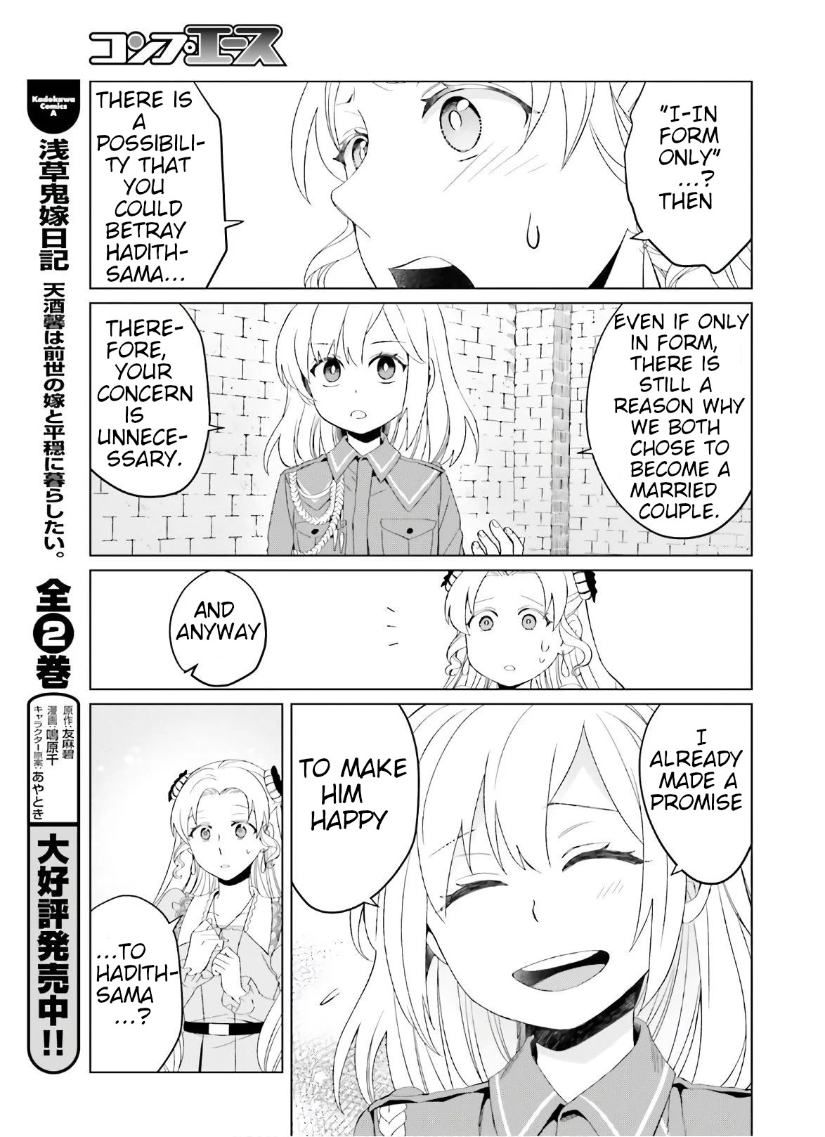 Win Over the Dragon Emperor This Time Around, Noble Girl! chapter 6 page 19