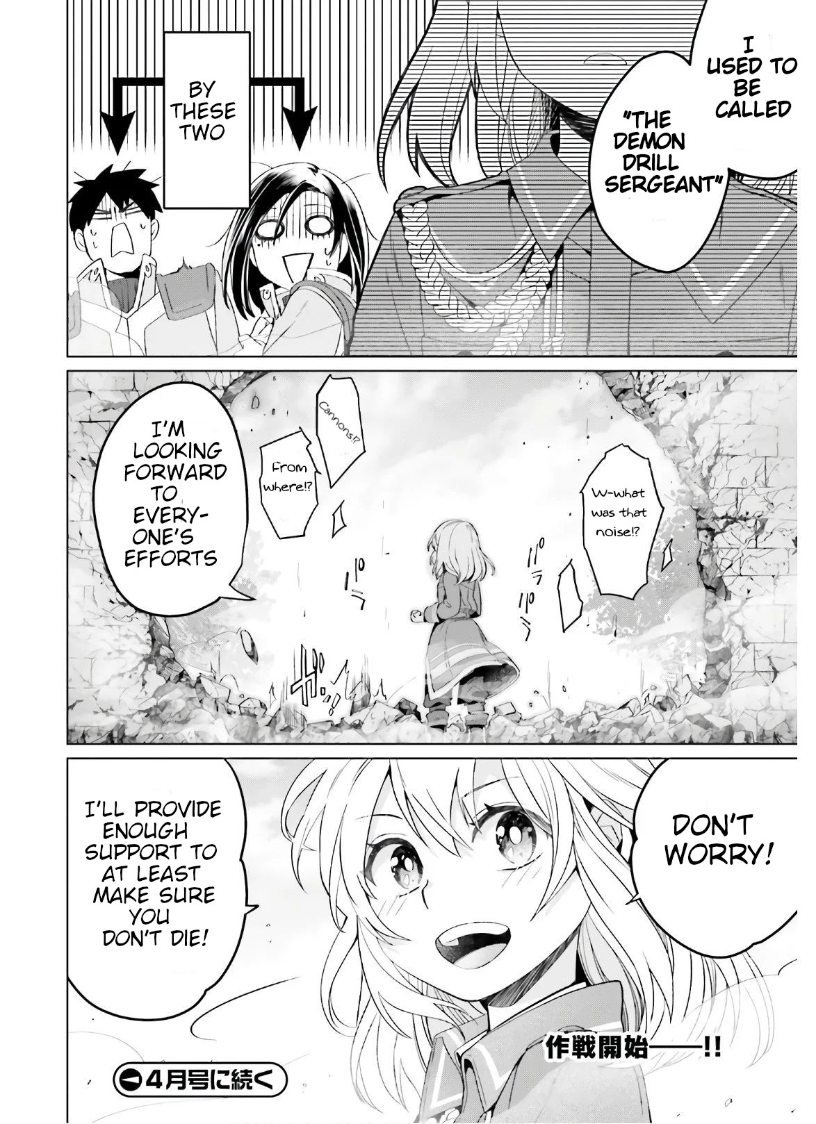 Win Over the Dragon Emperor This Time Around, Noble Girl! chapter 6 page 26