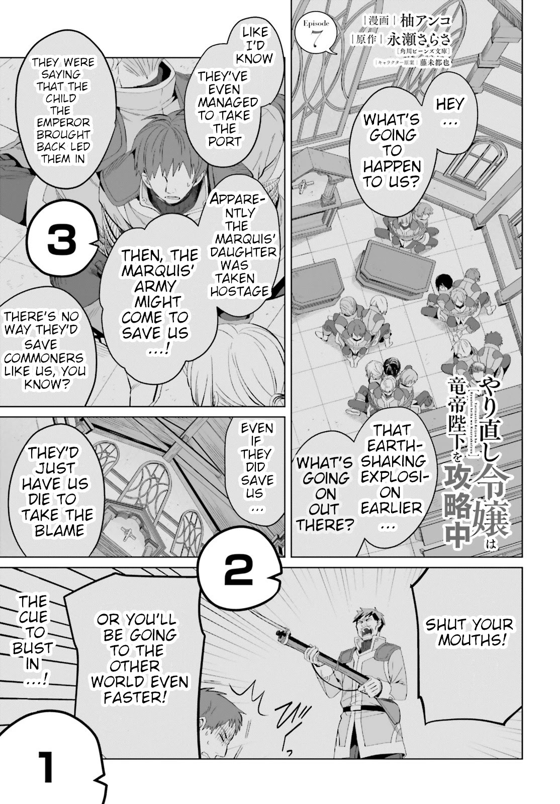 Win Over the Dragon Emperor This Time Around, Noble Girl! chapter 7 page 1