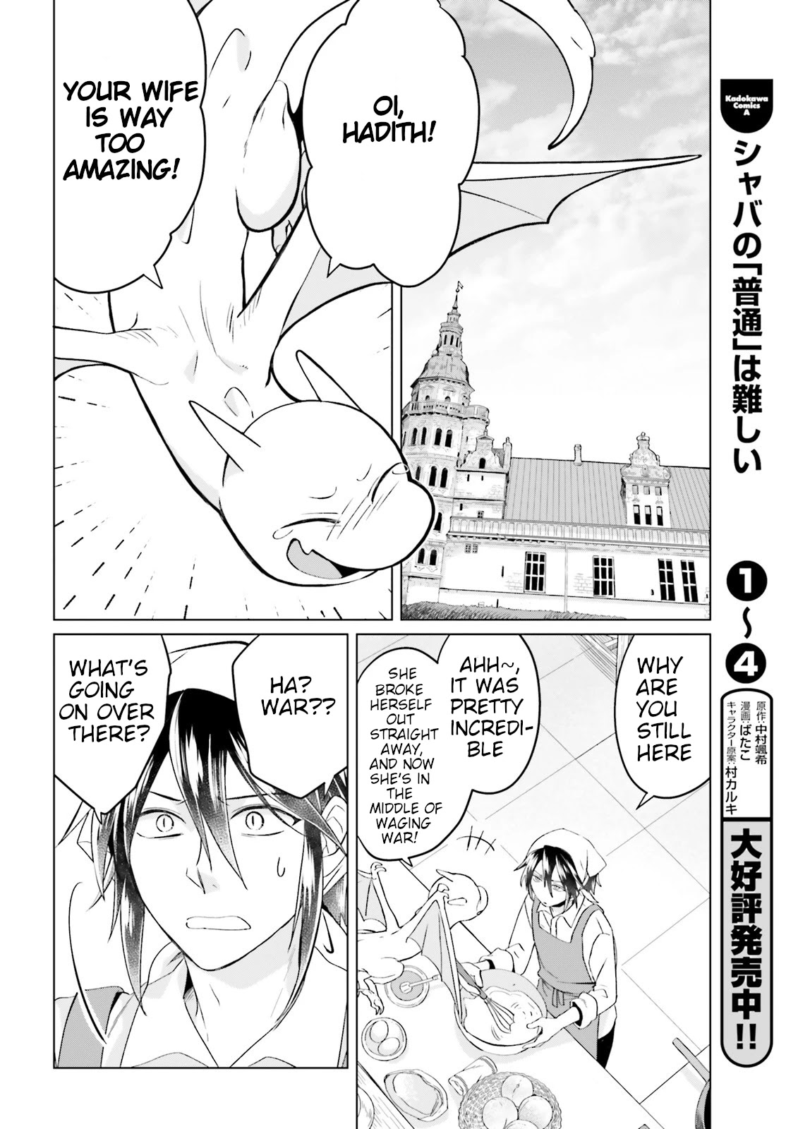 Win Over the Dragon Emperor This Time Around, Noble Girl! chapter 7 page 10