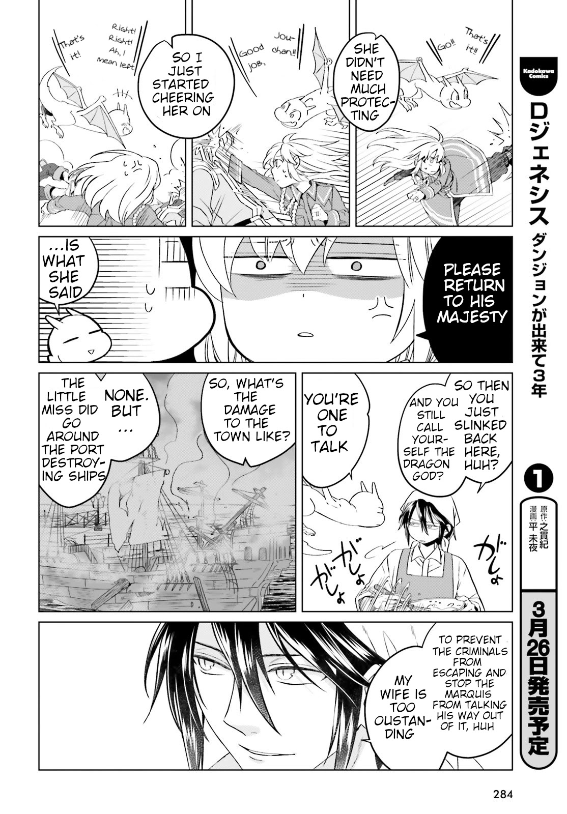 Win Over the Dragon Emperor This Time Around, Noble Girl! chapter 7 page 12