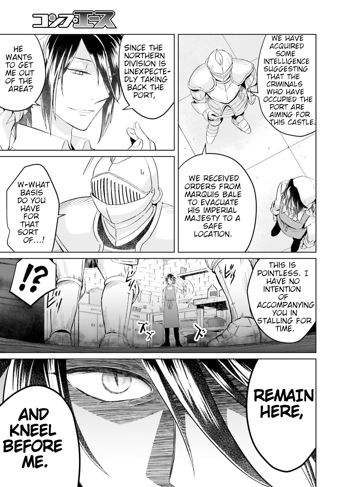 Win Over the Dragon Emperor This Time Around, Noble Girl! chapter 7 page 15