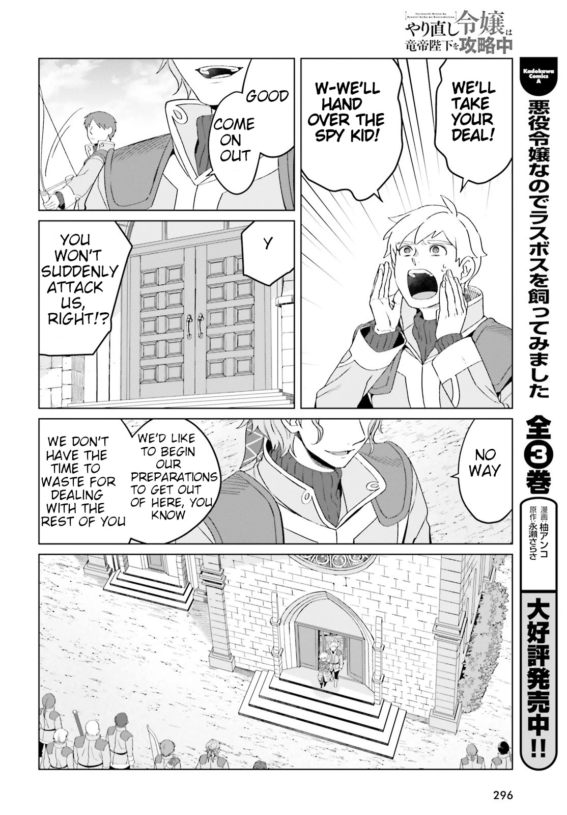 Win Over the Dragon Emperor This Time Around, Noble Girl! chapter 7 page 24