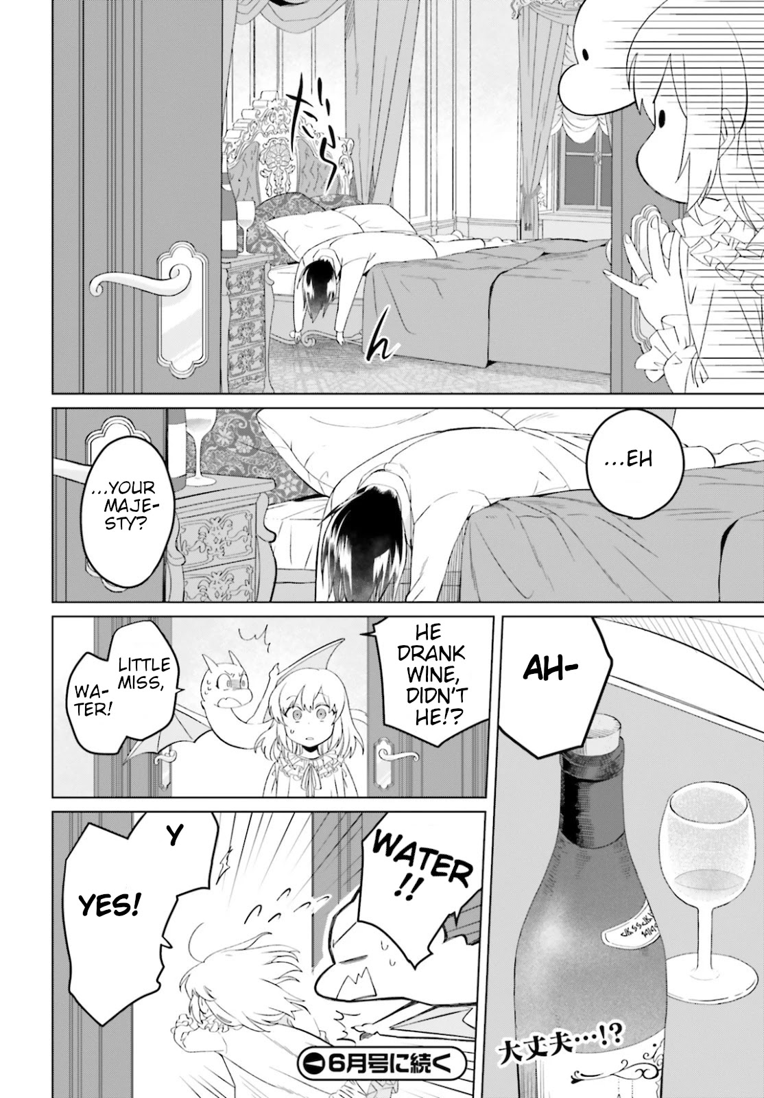 Win Over the Dragon Emperor This Time Around, Noble Girl! chapter 8 page 26