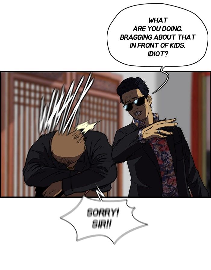 Wind Breaker chapter 121 page 17