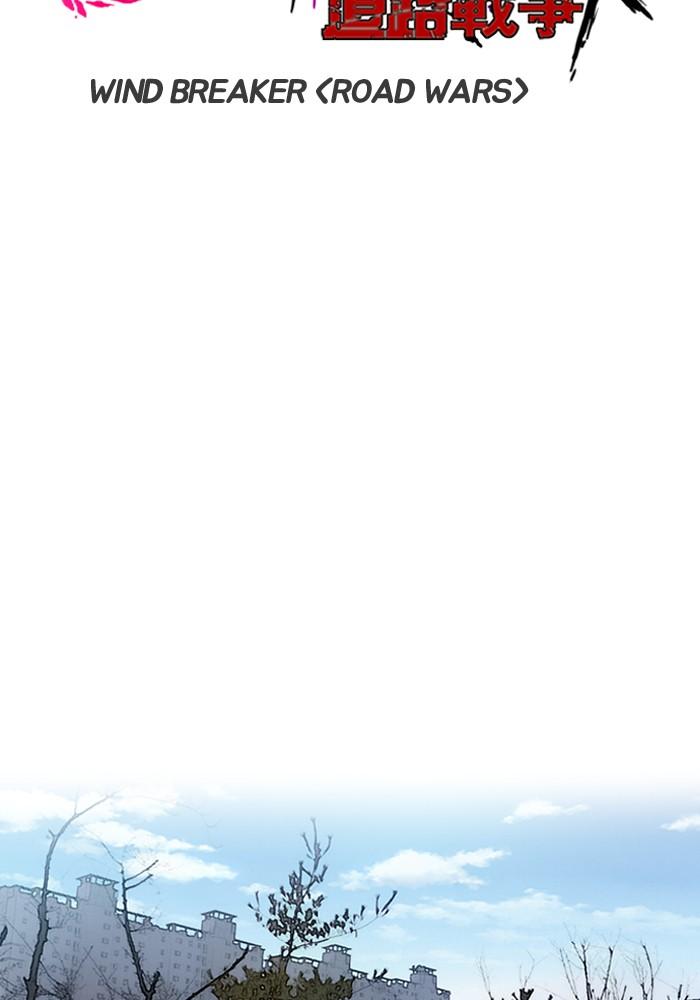 Wind Breaker chapter 192 page 17