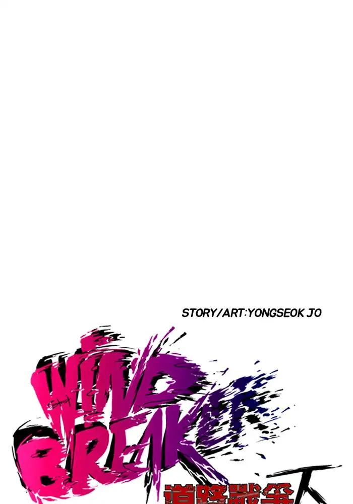 Wind Breaker chapter 205 page 3