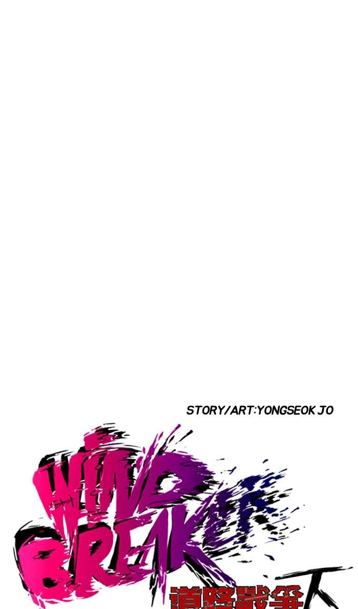 Wind Breaker chapter 229 page 5