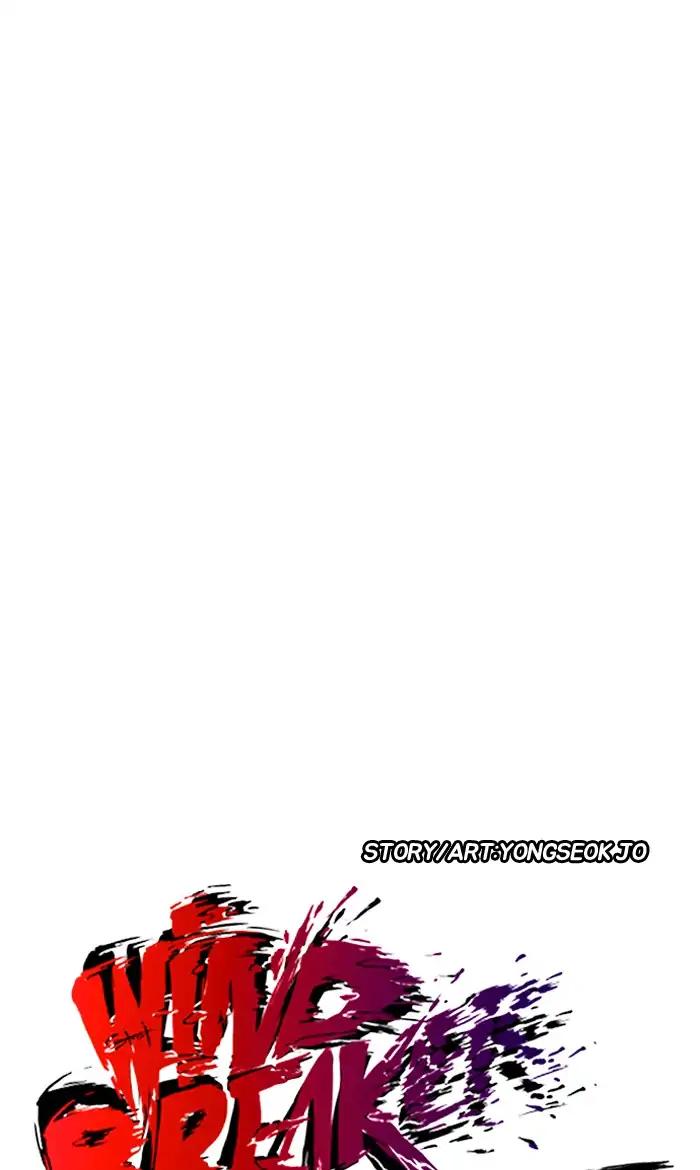 Wind Breaker chapter 235 page 24