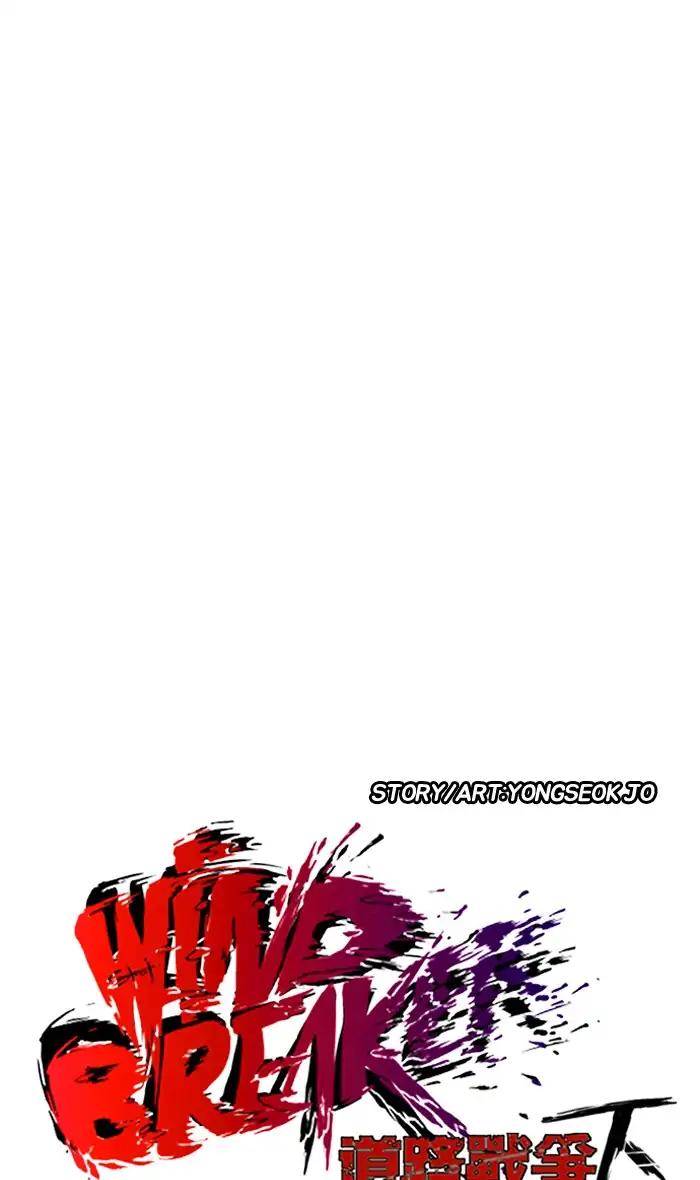 Wind Breaker chapter 236 page 27