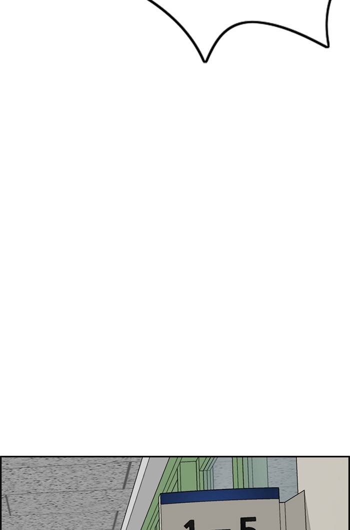 Wind Breaker chapter 328 page 21