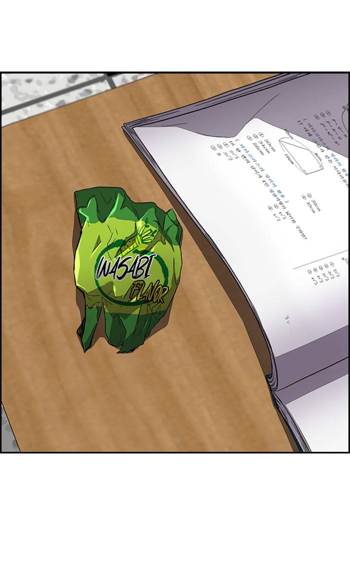 Wind Breaker chapter 334 page 110