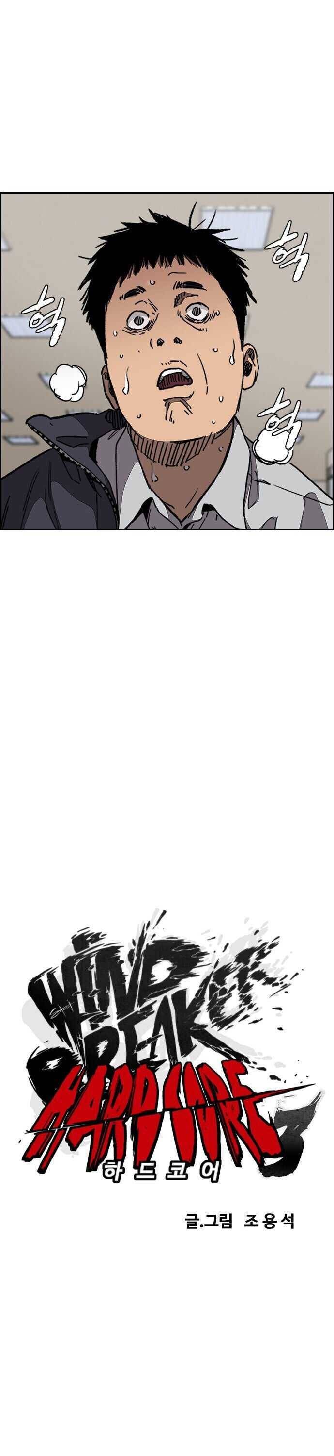 Wind Breaker chapter 353 page 8