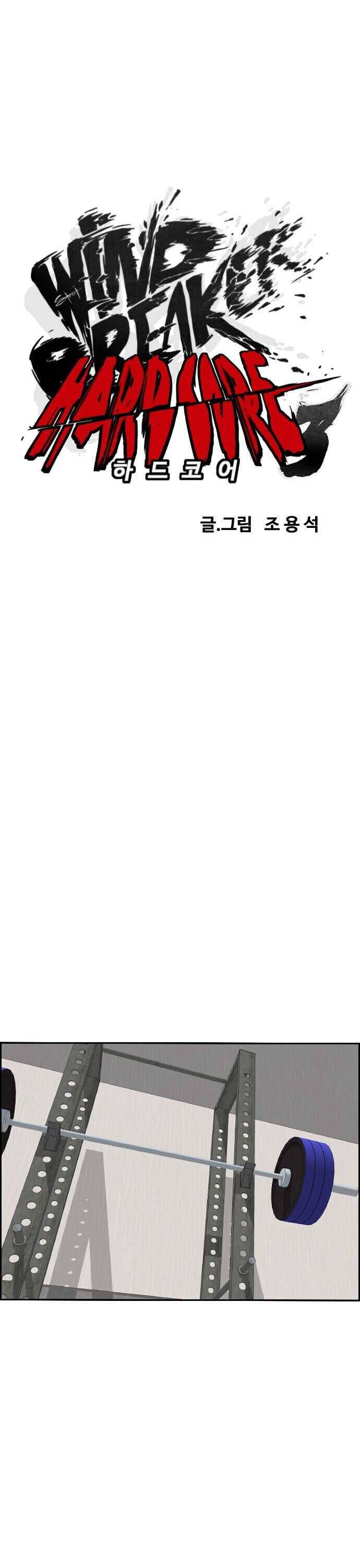 Wind Breaker chapter 355 page 6