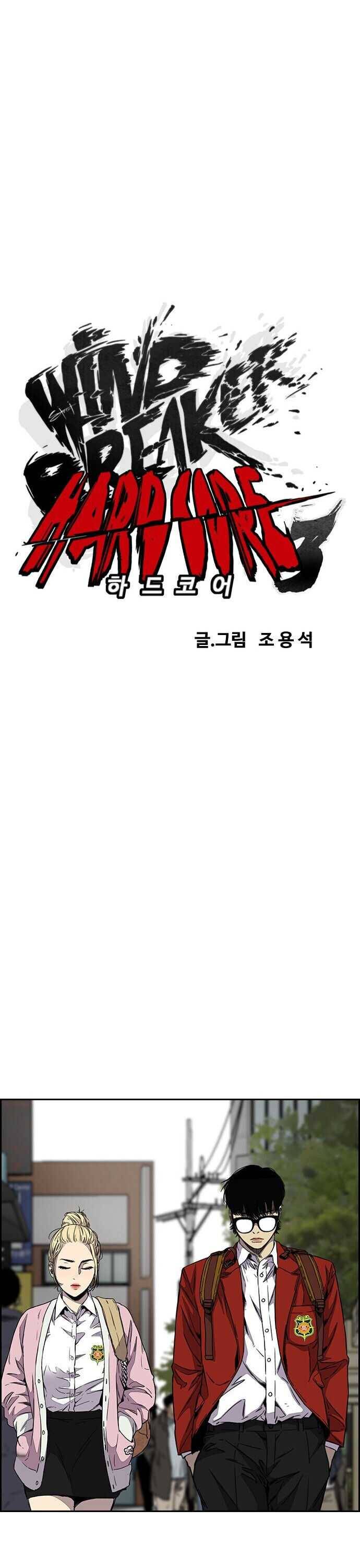 Wind Breaker chapter 357 page 4