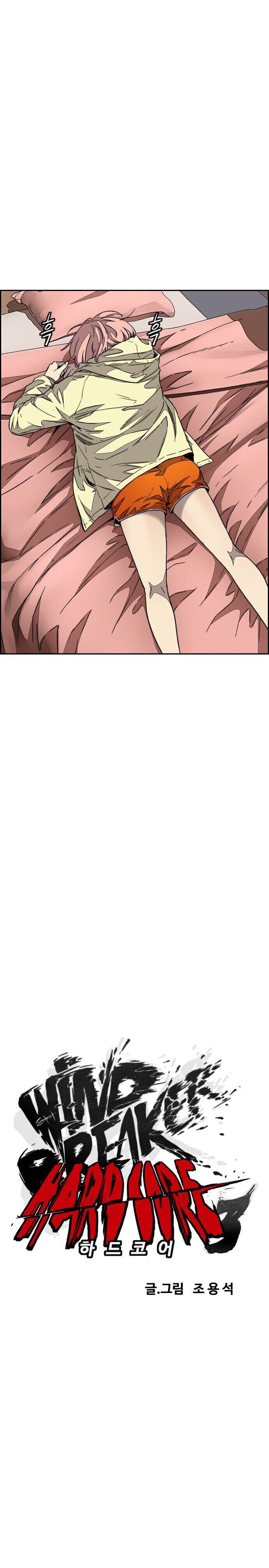 Wind Breaker chapter 360 page 9