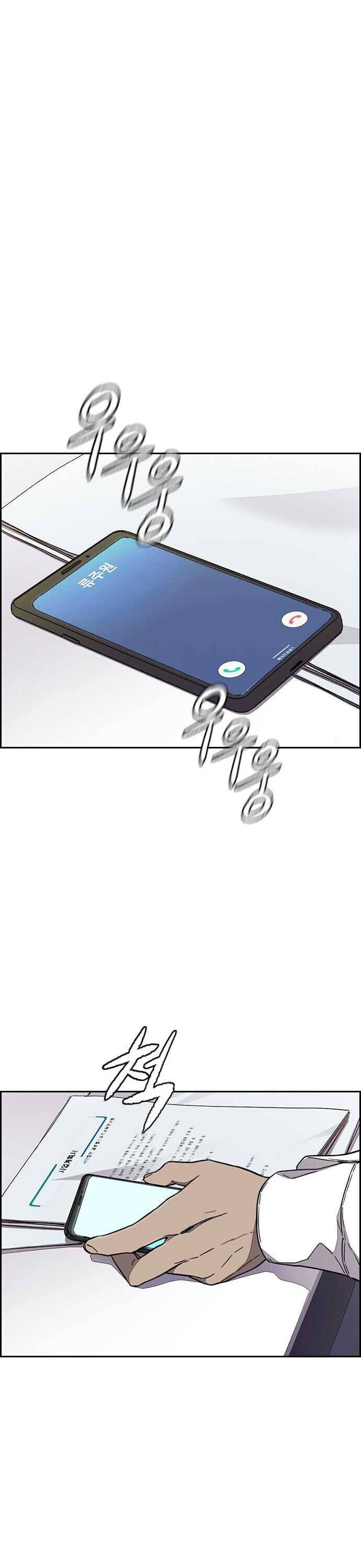 Wind Breaker chapter 362 page 16