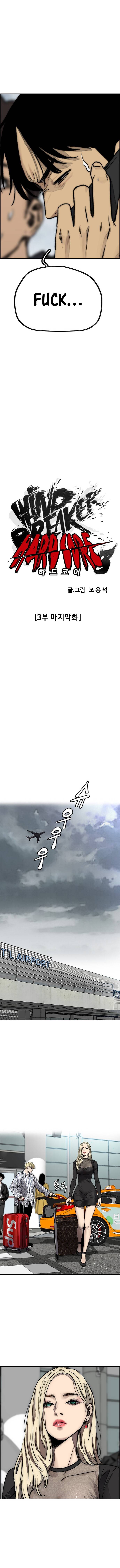 Wind Breaker chapter 378 page 11